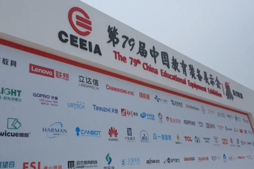 xc sports,xc体育数码亮相第79届中国教育装备展示会，助力教育信息化发展