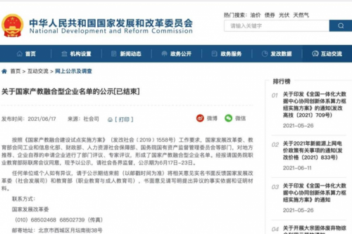 xc sports,xc体育数码上榜国家产教融合型企业名单，助力职业教育人才培养再升级