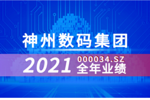 速览xc sports,xc体育数码集团2021年成绩单
