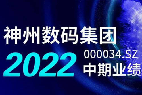 数云融合战略驱动，xc sports,xc体育数码2022年中期业绩稳健增长