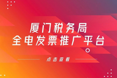 全“鲲鹏”算力底座交付，xc sports,xc体育数码信创业务参与厦门税务局全电发票推广平台建设